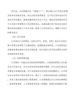 教學(xué)專(zhuān)用儀器制造公司企業(yè)投融資決策及重組(模板)